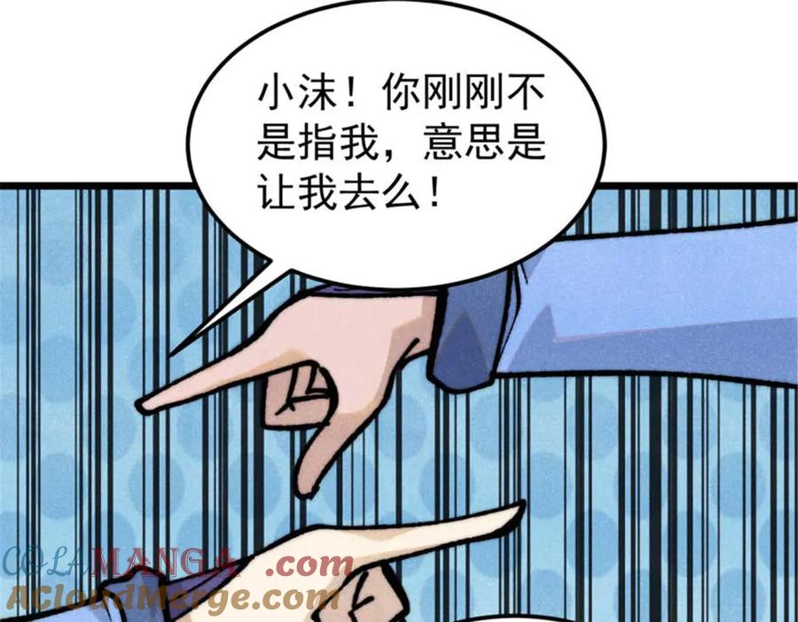 《万古最强宗》328 青阳出动 第149页