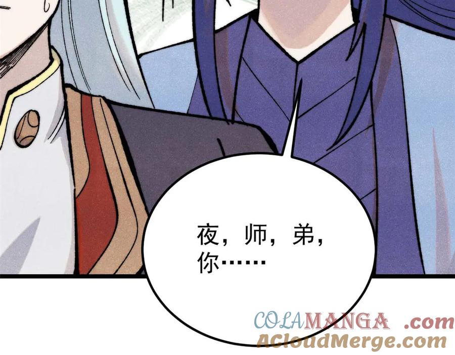 《万古最强宗》328 青阳出动 第65页