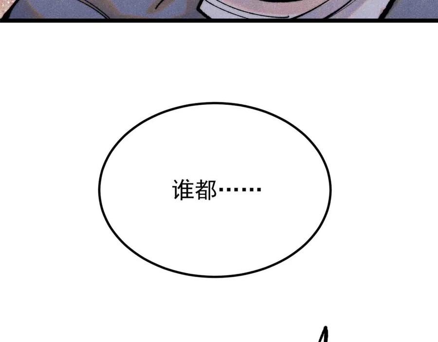 《万古最强宗》328 青阳出动 第7页