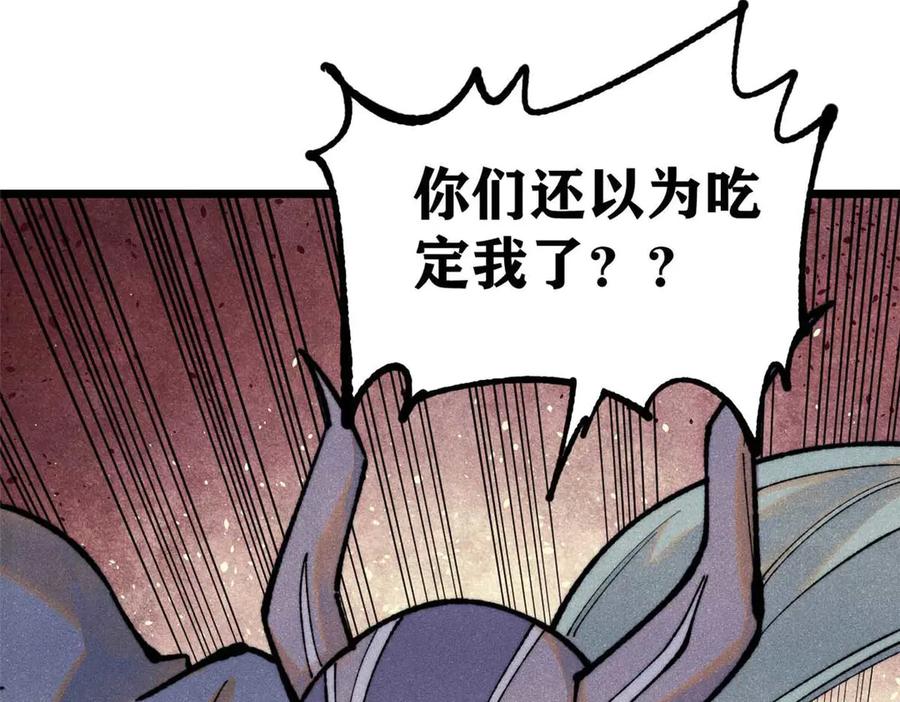 《万古最强宗》328 青阳出动 第4页