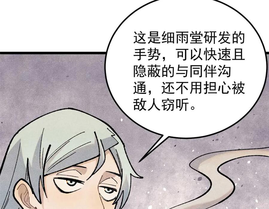《万古最强宗》328 青阳出动 第126页