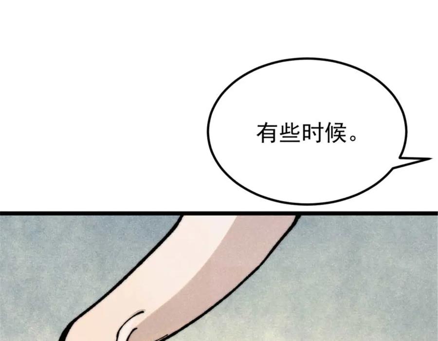 《万古最强宗》328 青阳出动 第164页