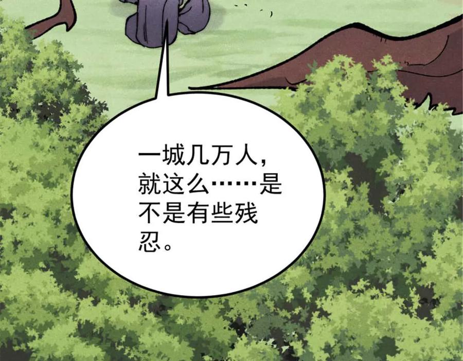 《万古最强宗》328 青阳出动 第170页