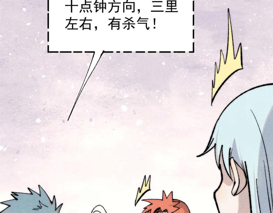 《万古最强宗》328 青阳出动 第107页