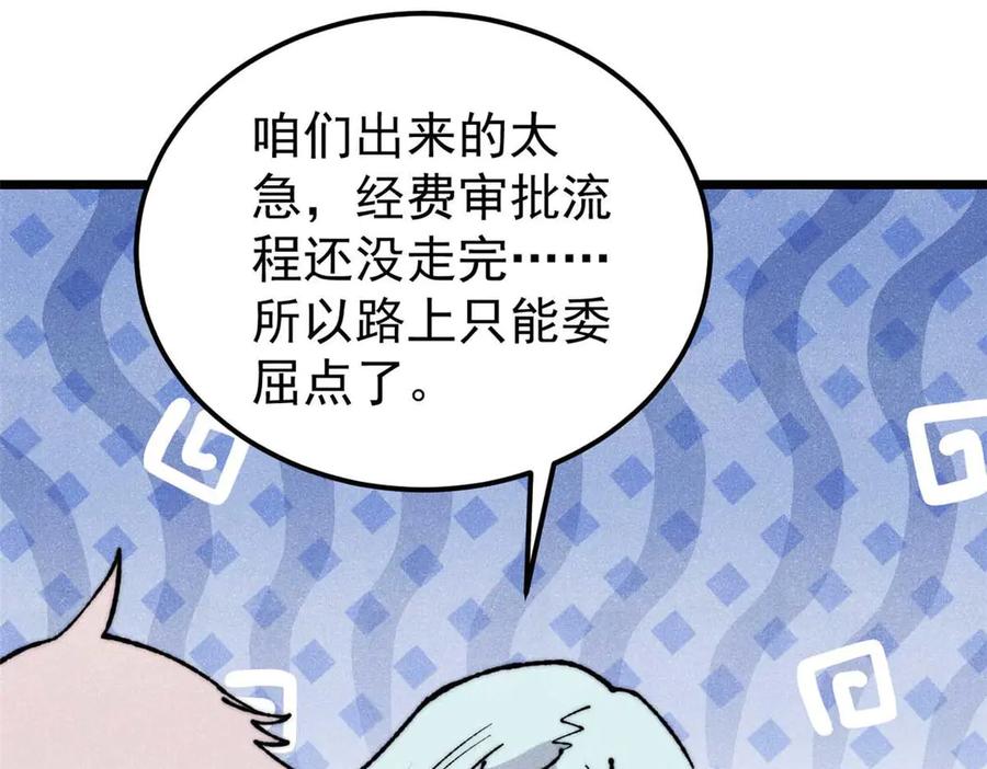 《万古最强宗》328 青阳出动 第59页