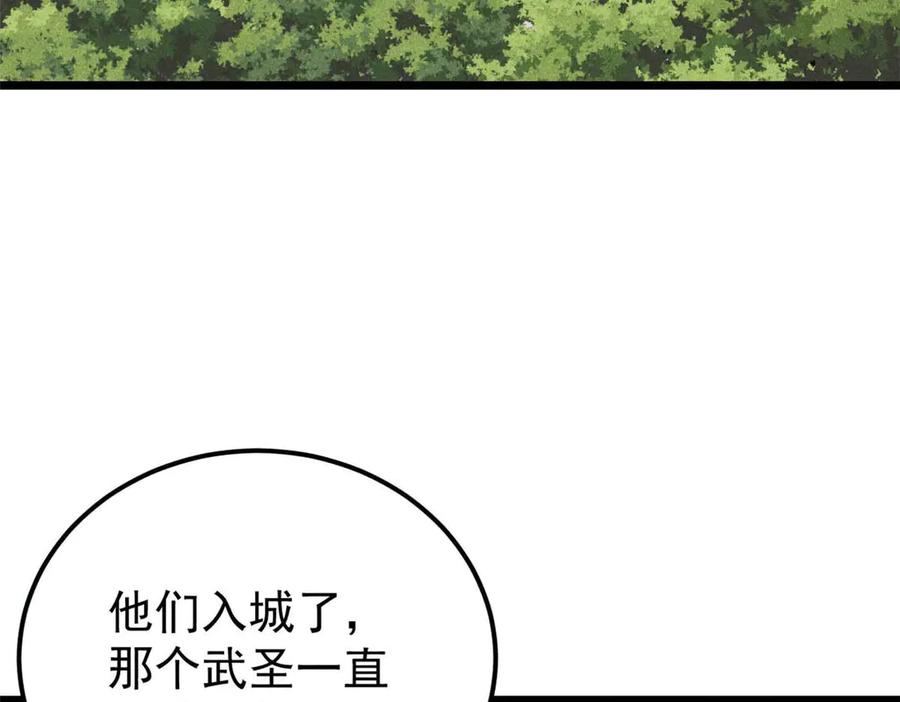 《万古最强宗》328 青阳出动 第78页