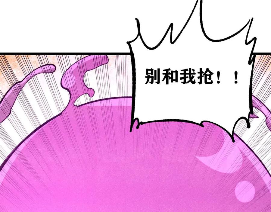 《万古最强宗》328 青阳出动 第8页