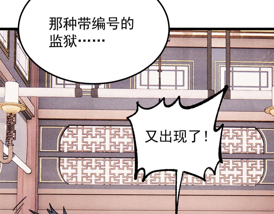 《万古最强宗》329 那个男人回来了？ 第160页