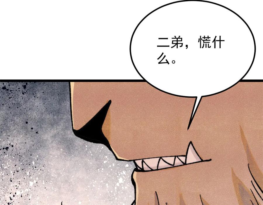 《万古最强宗》329 那个男人回来了？ 第168页