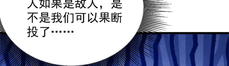 《万古最强宗》329 那个男人回来了？ 第91页