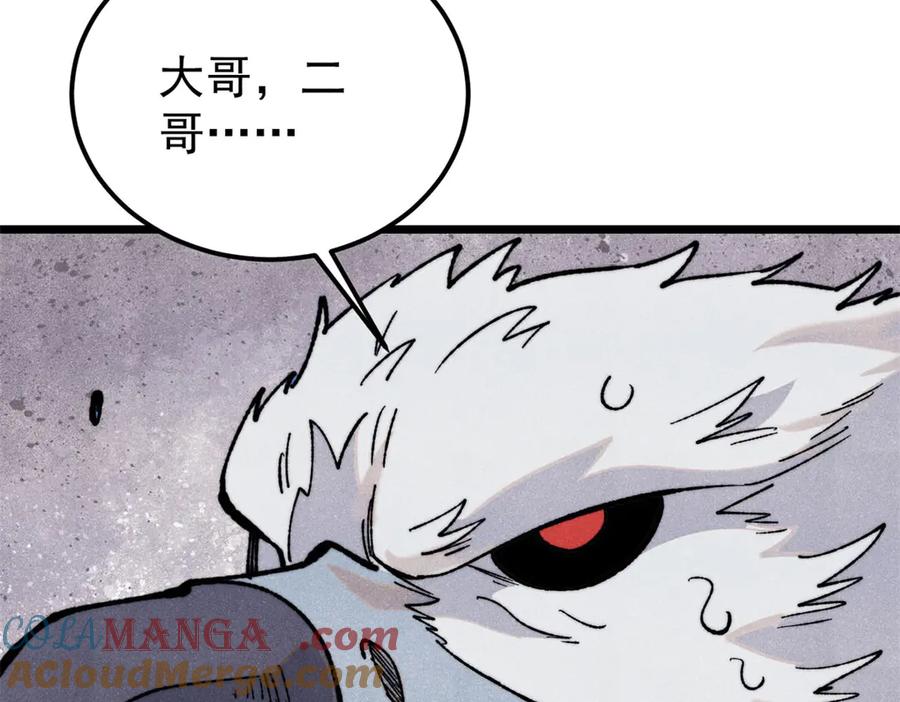 《万古最强宗》329 那个男人回来了？ 第157页