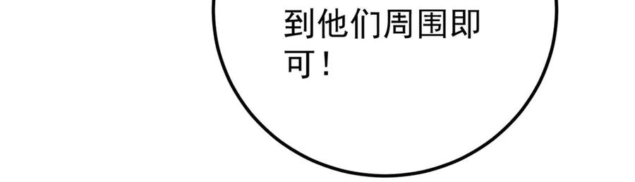 《万古最强宗》329 那个男人回来了？ 第24页