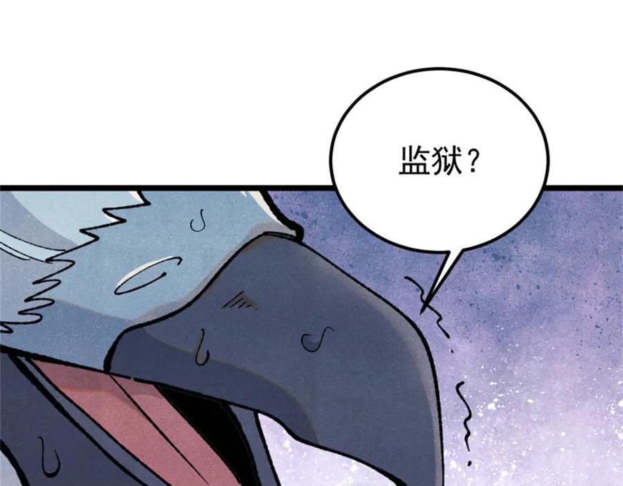 《万古最强宗》329 那个男人回来了？ 第126页