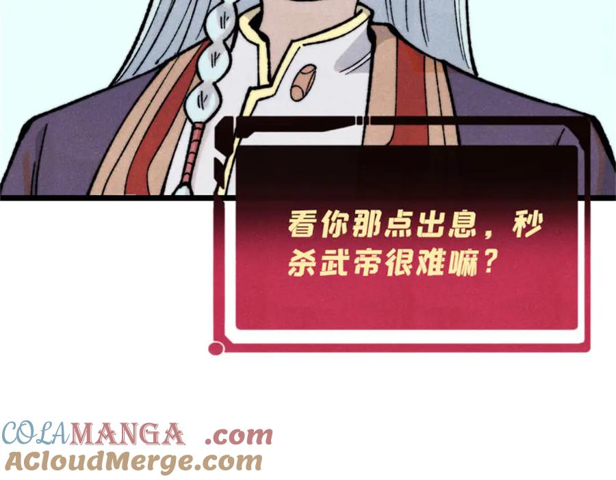 《万古最强宗》329 那个男人回来了？ 第93页