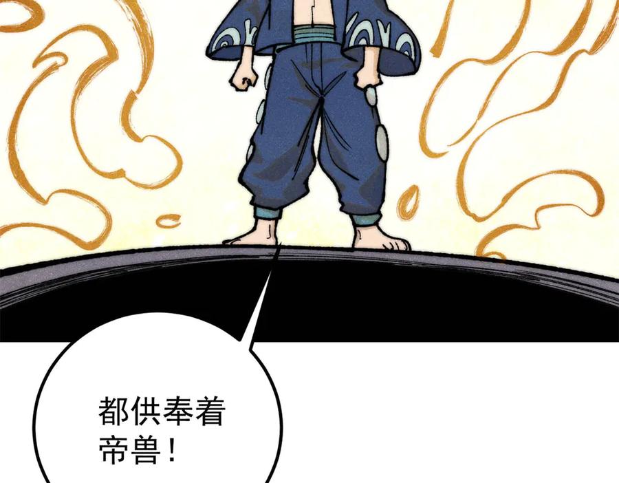 《万古最强宗》329 那个男人回来了？ 第55页