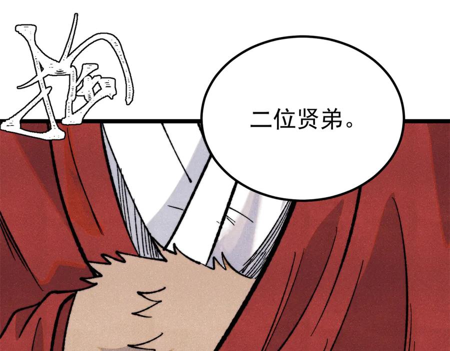 《万古最强宗》329 那个男人回来了？ 第174页