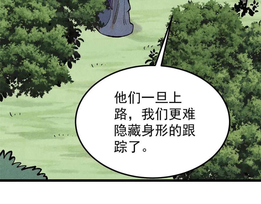 《万古最强宗》329 那个男人回来了？ 第14页