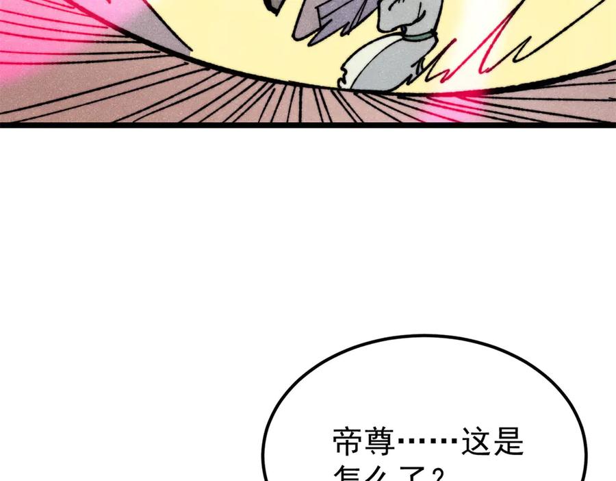 《万古最强宗》329 那个男人回来了？ 第144页