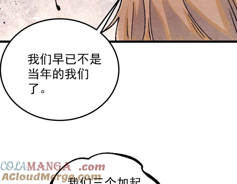 《万古最强宗》329 那个男人回来了？ 第169页