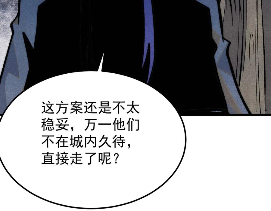 《万古最强宗》329 那个男人回来了？ 第10页