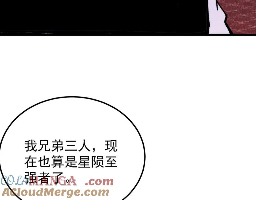 《万古最强宗》329 那个男人回来了？ 第153页