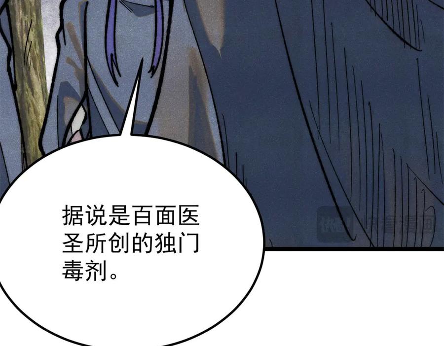 《万古最强宗》329 那个男人回来了？ 第19页