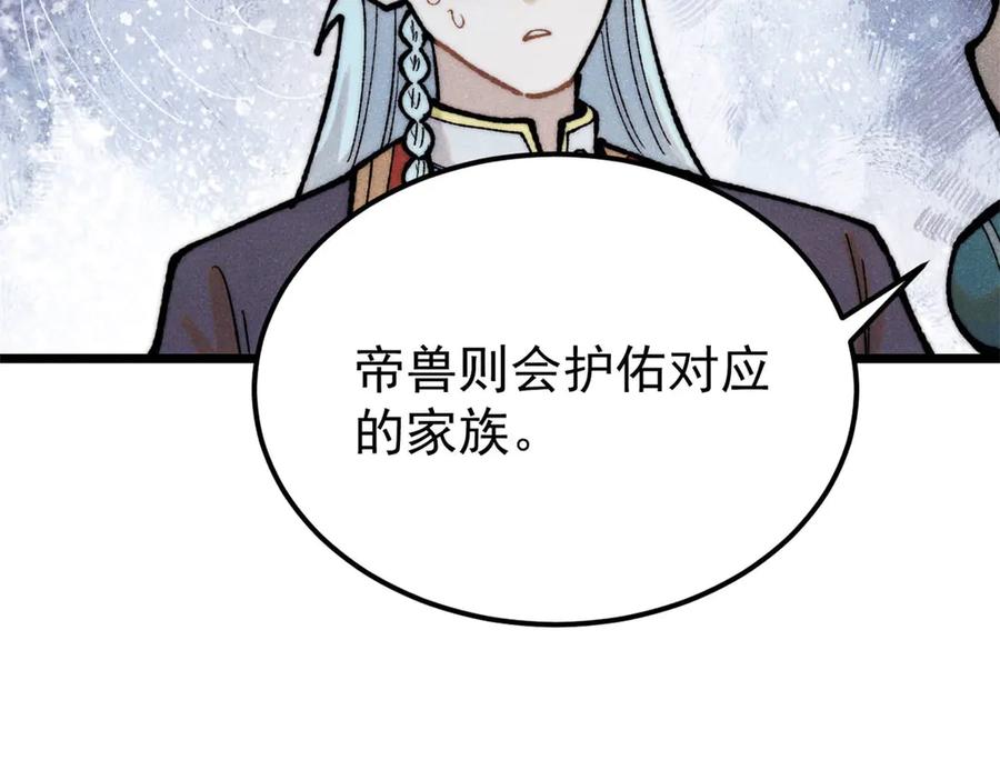 《万古最强宗》329 那个男人回来了？ 第58页