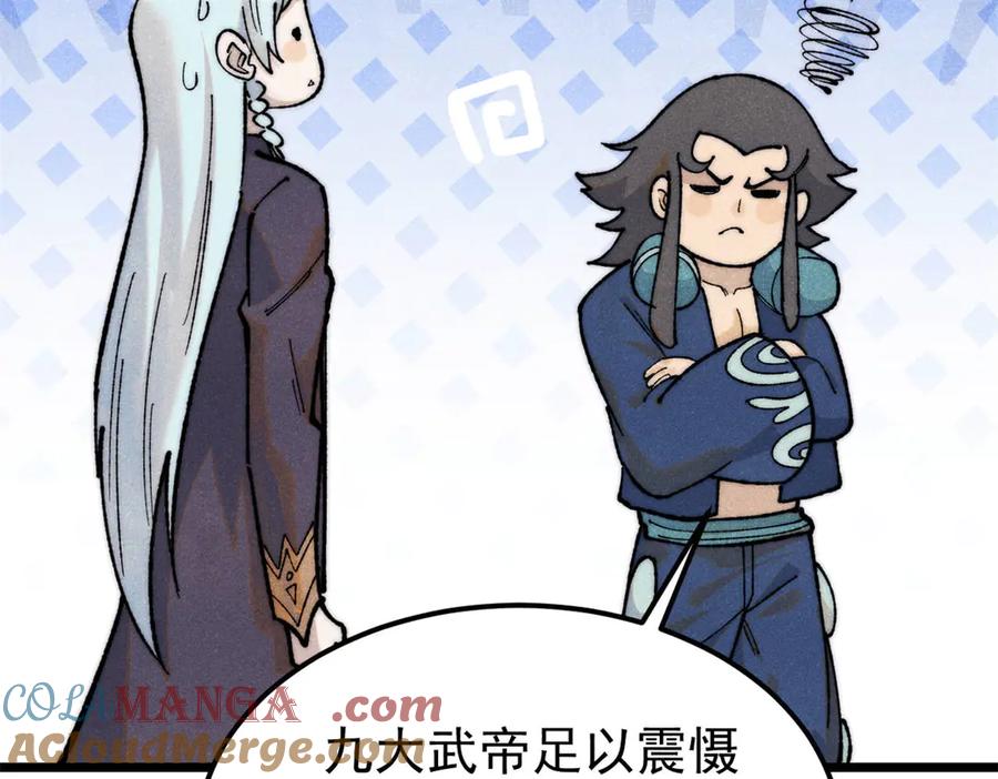 《万古最强宗》329 那个男人回来了？ 第61页