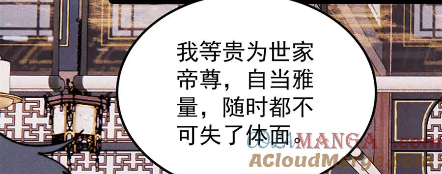 《万古最强宗》329 那个男人回来了？ 第149页