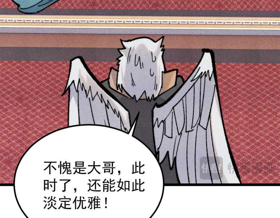 《万古最强宗》329 那个男人回来了？ 第172页