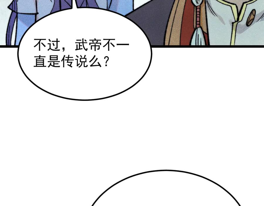 《万古最强宗》329 那个男人回来了？ 第72页