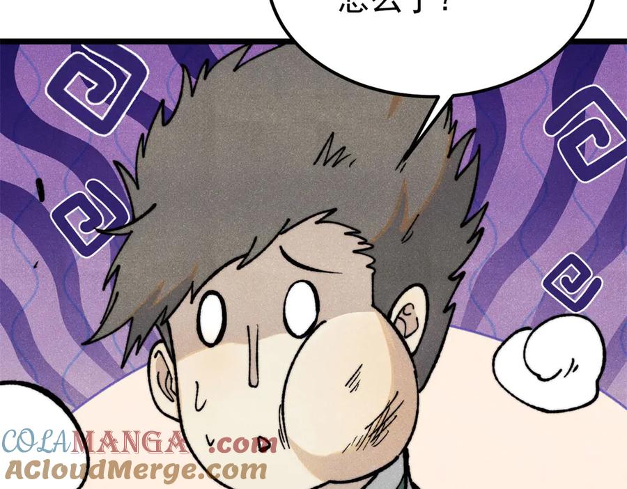 《万古最强宗》329 那个男人回来了？ 第145页