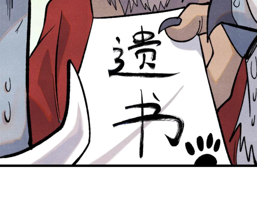 《万古最强宗》329 那个男人回来了？ 第178页