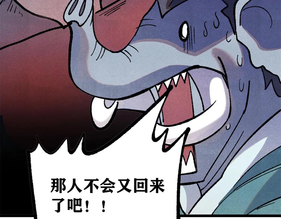 《万古最强宗》329 那个男人回来了？ 第166页