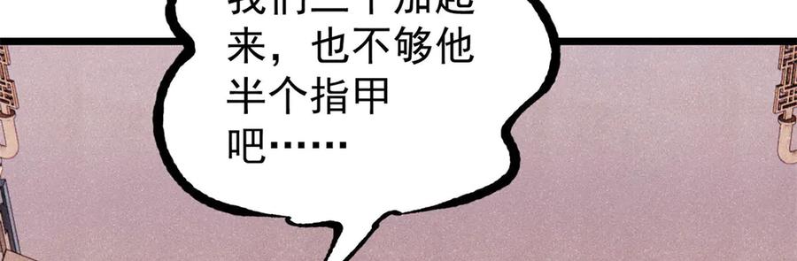 《万古最强宗》329 那个男人回来了？ 第170页