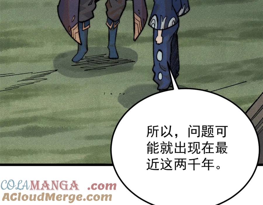 《万古最强宗》329 那个男人回来了？ 第69页