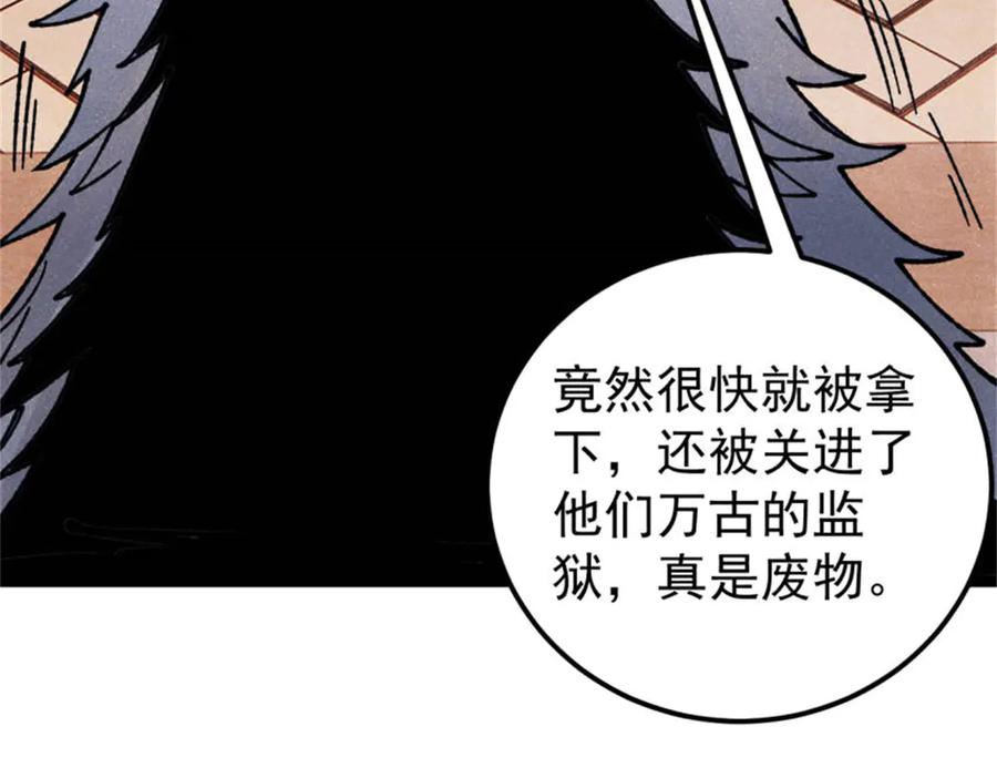 《万古最强宗》329 那个男人回来了？ 第124页