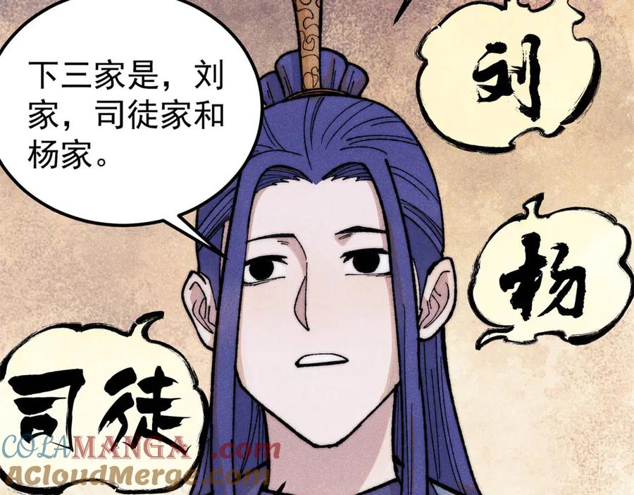 《万古最强宗》329 那个男人回来了？ 第81页