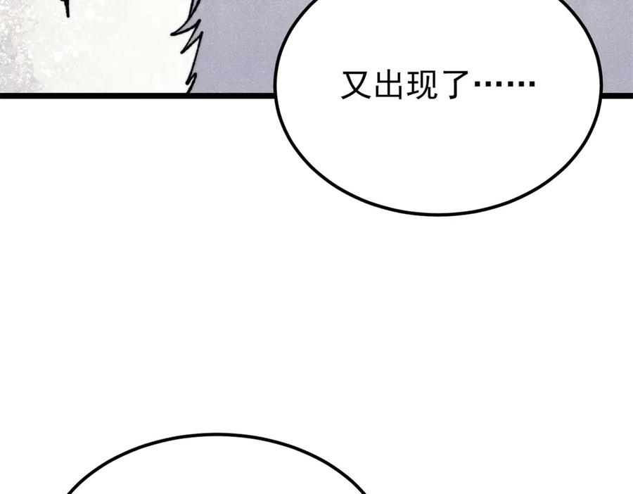 《万古最强宗》329 那个男人回来了？ 第159页