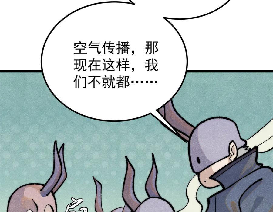 《万古最强宗》329 那个男人回来了？ 第28页