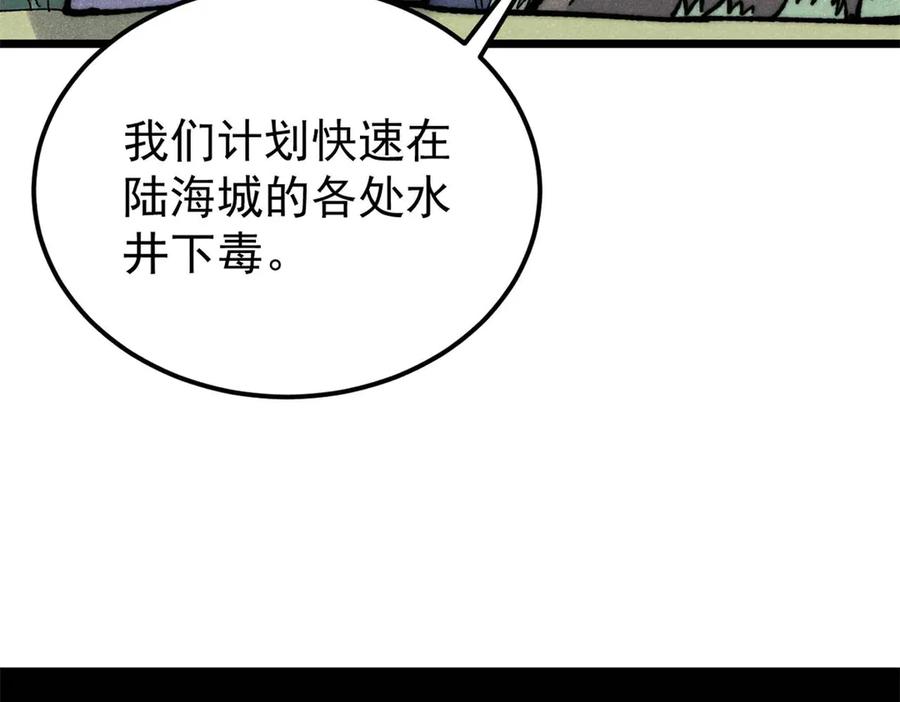 《万古最强宗》329 那个男人回来了？ 第7页