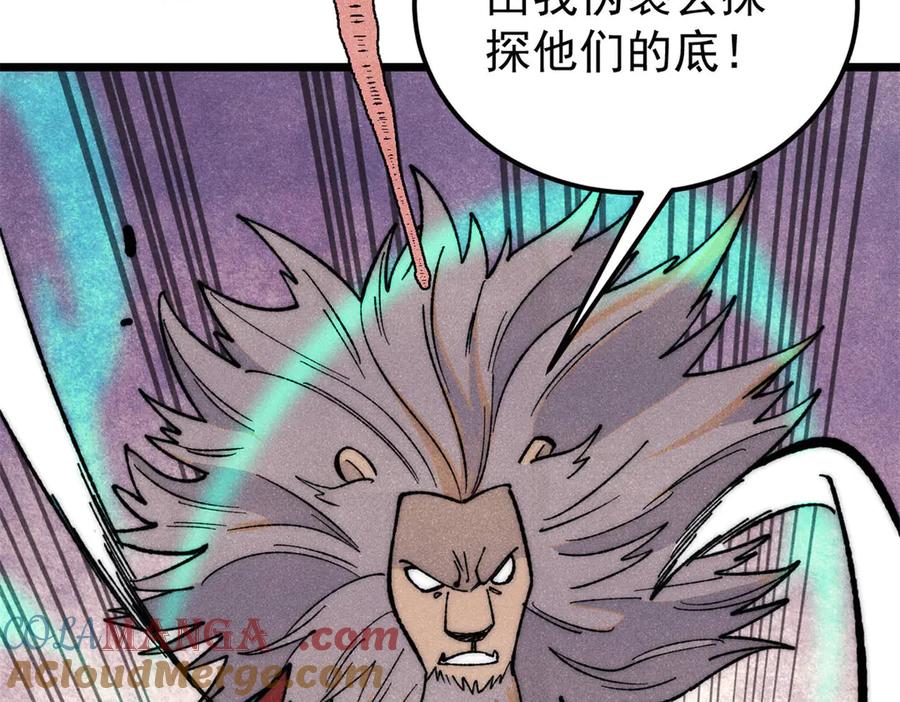 《万古最强宗》330 帝兽最强伪装 第65页