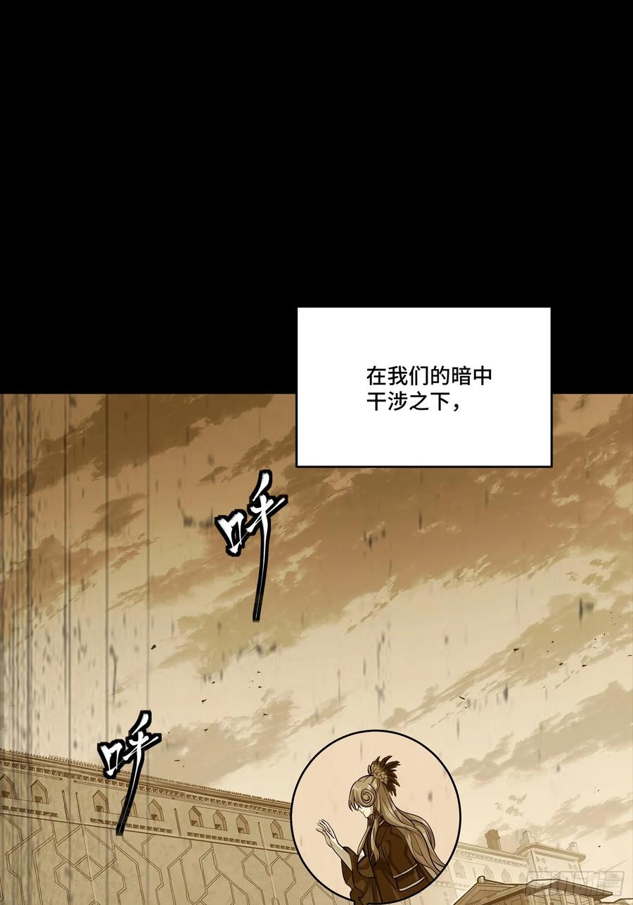 星甲魂将传 306 协奏之人 第12页