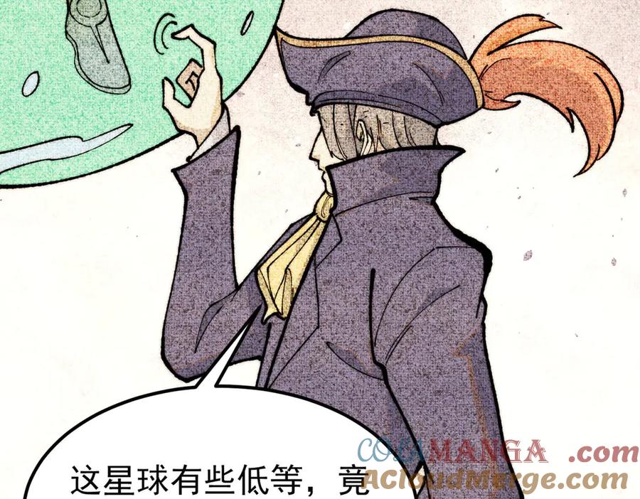 《万古最强宗》330 帝兽最强伪装 第29页