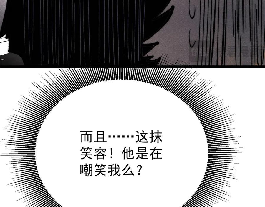 《万古最强宗》330 帝兽最强伪装 第143页