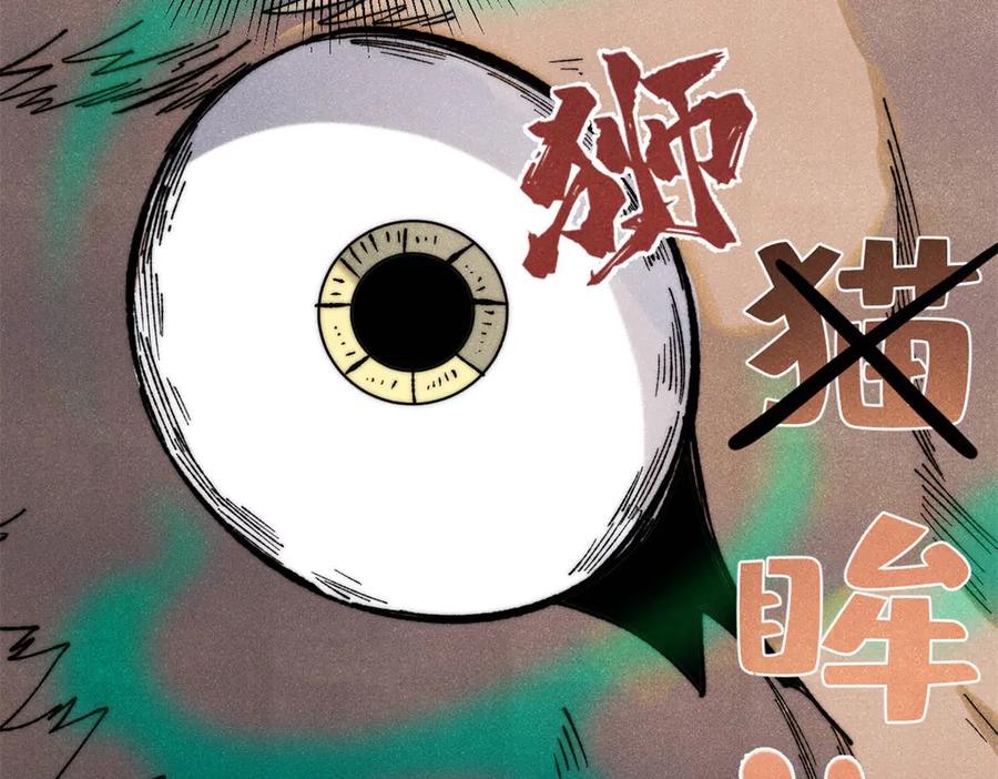 《万古最强宗》330 帝兽最强伪装 第128页