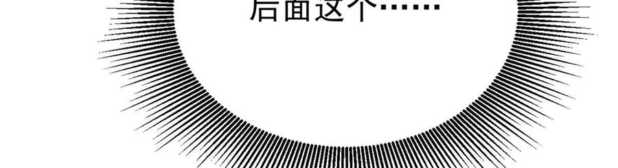 《万古最强宗》330 帝兽最强伪装 第136页