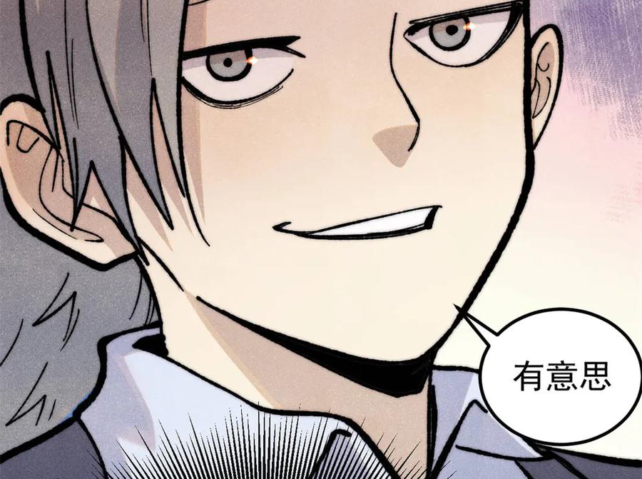 《万古最强宗》330 帝兽最强伪装 第146页