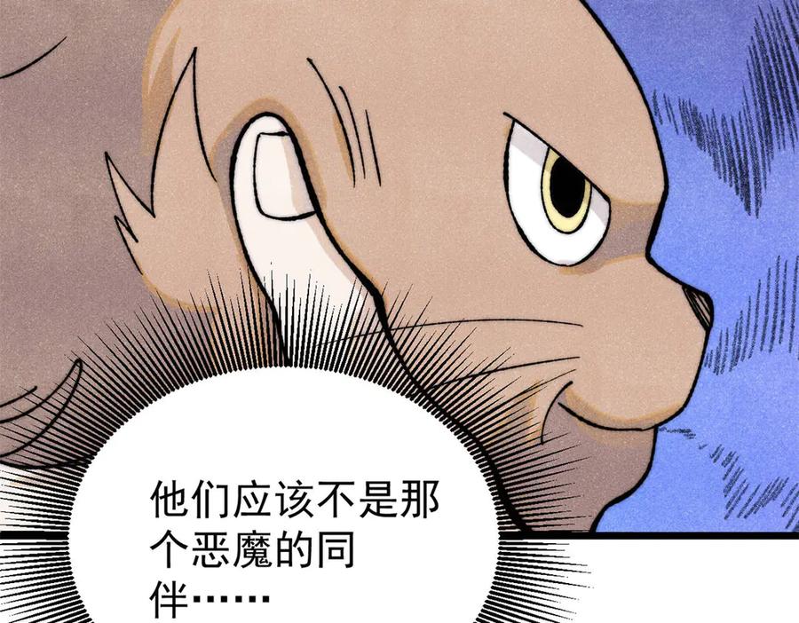 《万古最强宗》330 帝兽最强伪装 第122页