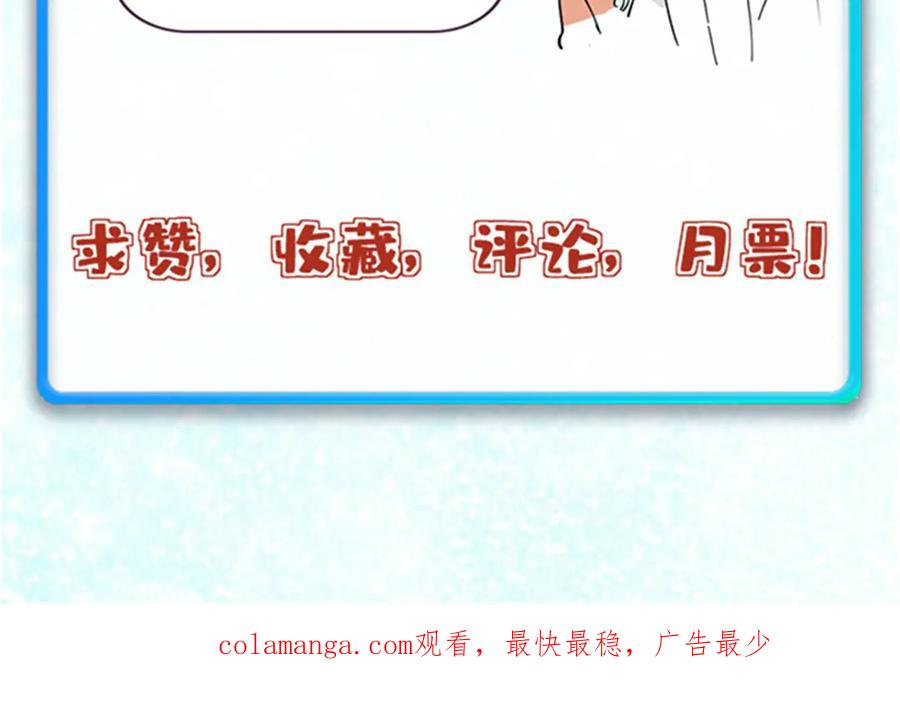 《万古最强宗》330 帝兽最强伪装 第151页